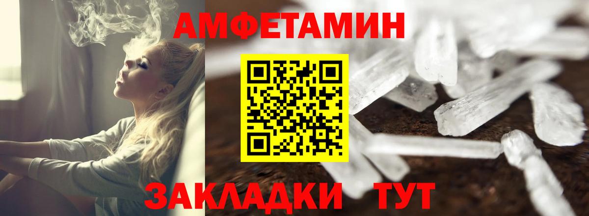 Amphetamine Premium  Вход с VPN  Amphetamine  Новороссийск 