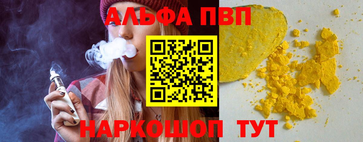 А ПВП Соль Новороссийск