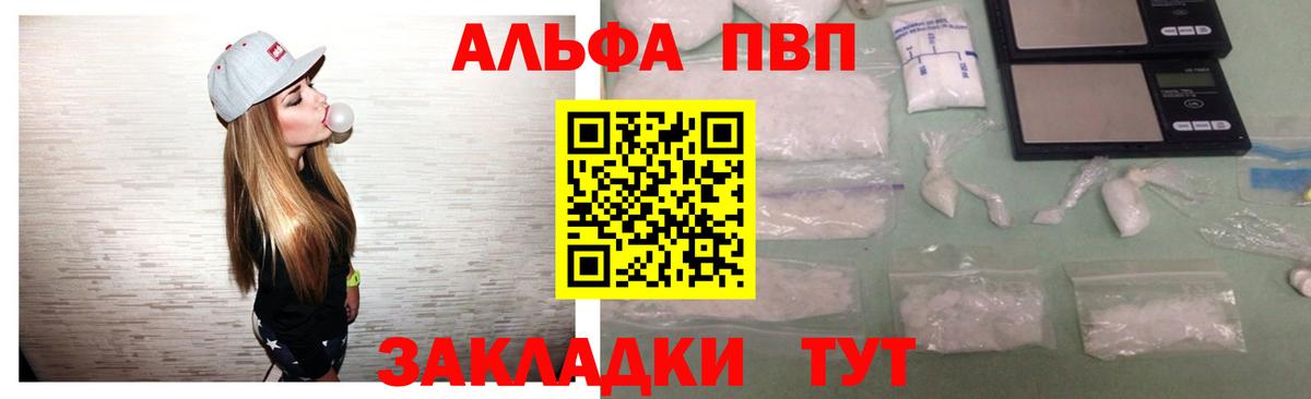 Новороссийск  А ПВП VHQ  Alfa_PVP VHQ  Вход с VPN  APVP СК КРИС 