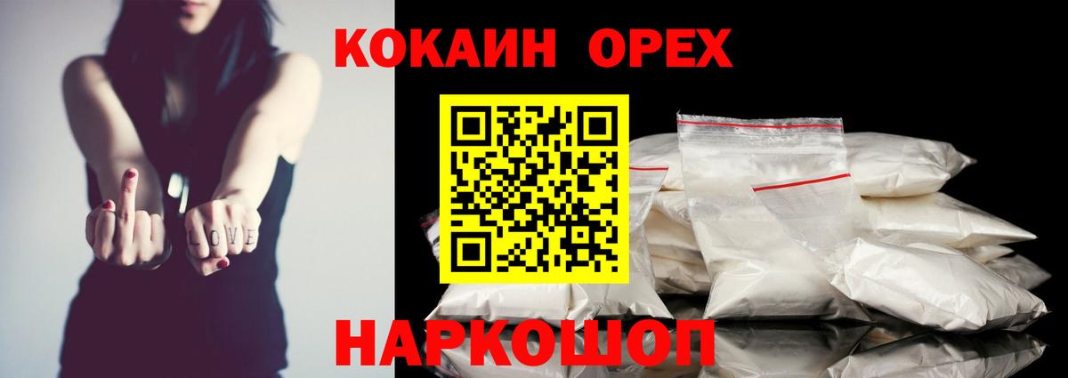 Кокаин Боливия Новороссийск