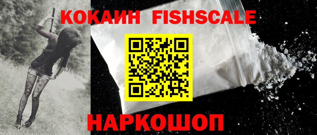 купить  сайты  Вход с VPN  Новороссийск  КОКАИН VHQ  Кокаин VHQ 