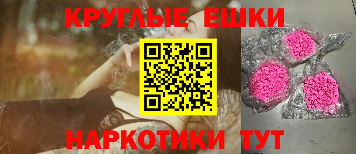 Ecstasy  Ecstasy XTC  Новороссийск  Вход с VPN  Экстази 99% 