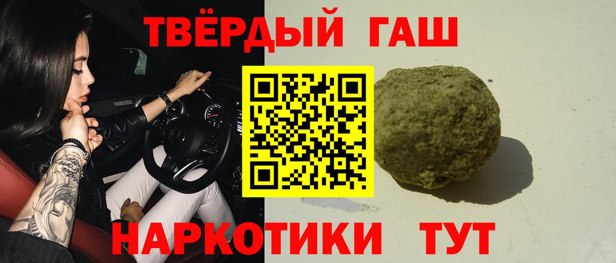 купить наркоту  ГАШИШ  Вход с VPN  Новороссийск  ГАШИШ гашик  ГАШИШ индика сатива 