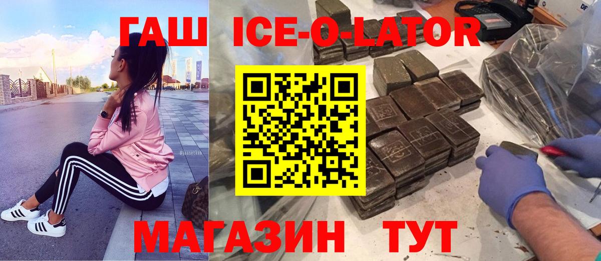 ГАШ Новороссийск