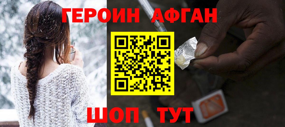 Героин  Героин герыч  Вход с VPN  Новороссийск 
