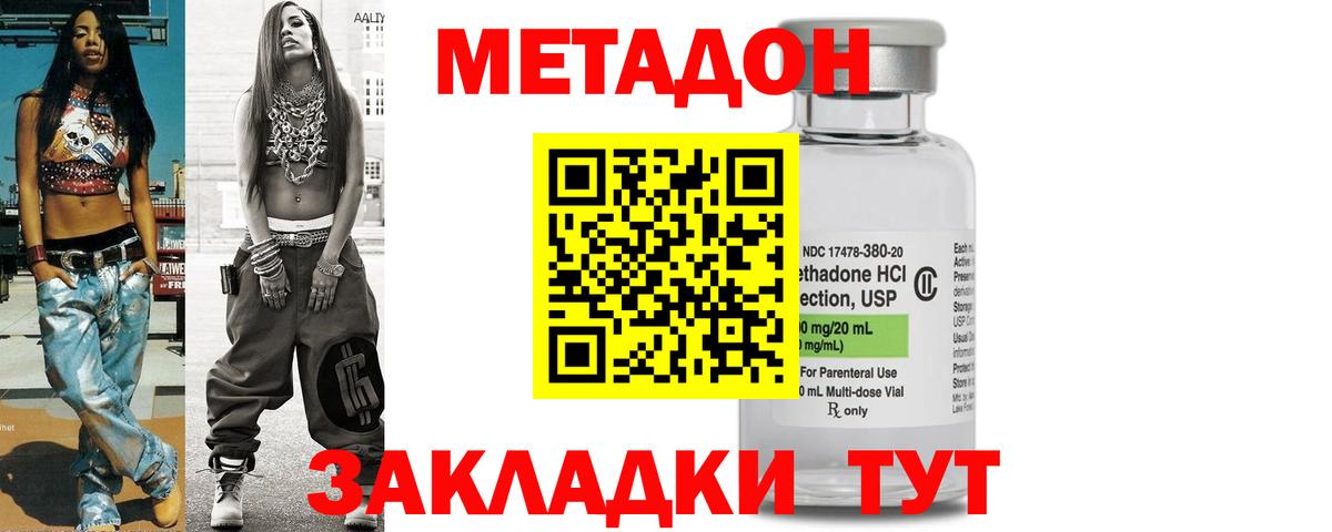 Метадон белоснежный  МЕТАДОН methadone  Новороссийск  Вход с VPN 