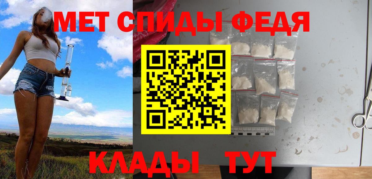 МЕТАМФЕТАМИН пудра  Вход с VPN  МЕТАМФЕТАМИН  Новороссийск 