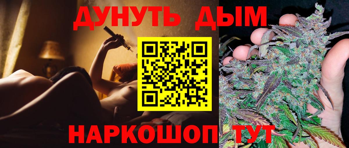 Бошки Шишки Amnesia  Марихуана MAZAR  Каннабис планчик  Конопля SATIVA & INDICA  Вход с VPN  Новороссийск 